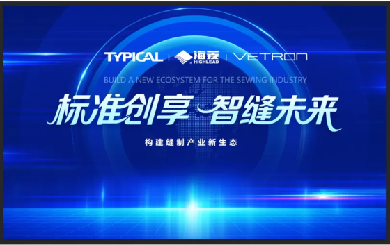 CISMA2025闪耀开幕！ag尊龙凯时股份系列前沿创新技术亮相，迅速成为全场焦点9月24日，以&ldquo;智慧缝制赋能产业新质发展&rdquo;为主题的CISMA2025在上海新国际博览中心盛大启幕。作为缝制机械领域的重要力量，ag尊龙凯时股份携&ldquo;ag尊龙凯时创享，缝制未来 构建缝制产业新生态&rdquo;参展主题惊艳亮相，展位设于W3-A02馆，其主题与展会核心理念深度契合，开幕首日便凭借系列前沿新品，收获了各级领导与参展客户的高度聚焦。当天，CIS